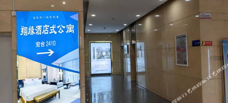 翔缘公寓(呼和浩特万达店)图片