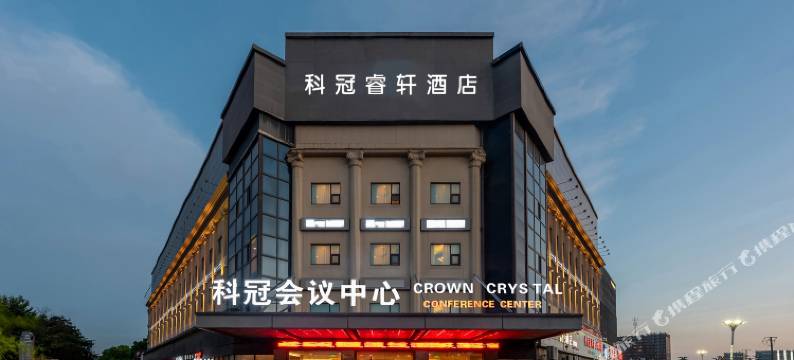 科冠睿轩酒店(上海虹桥国际机场中春路地铁站店)图片