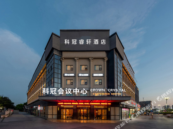 科冠睿轩酒店(上海虹桥国际机场中春路地铁站店)