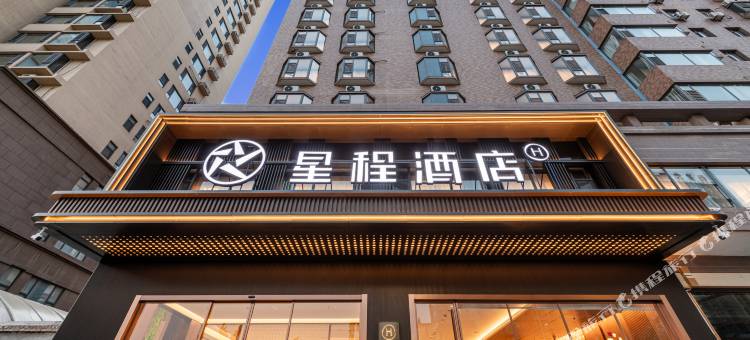 星程酒店(临汾侯马锦都商业广场店)图片