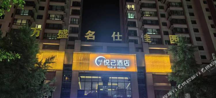 悦己酒店(兰州大学地铁站兰州站店)图片