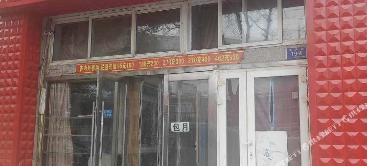 大连财源旅馆图片