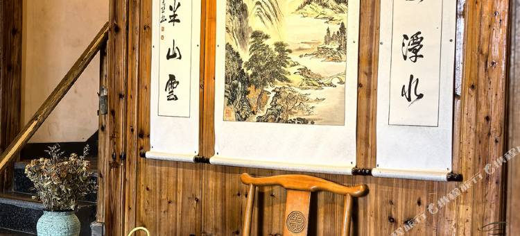 休宁木梨硔八仙客栈图片