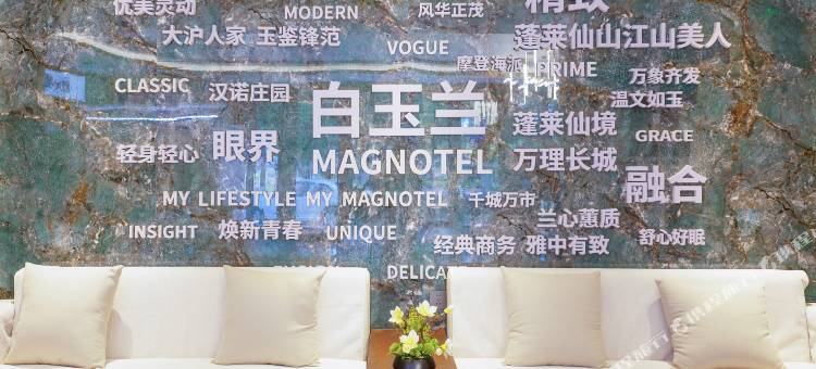 白玉兰酒店(烟台蓬莱汽车站登州路店)图片