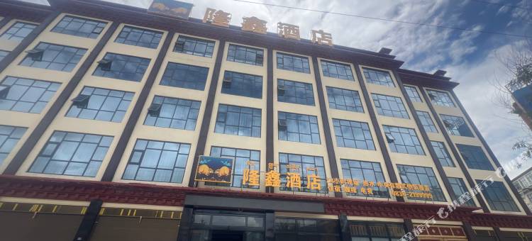 隆鑫酒店(甘孜理塘318国道店)图片