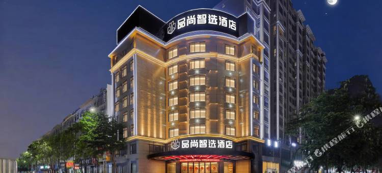 品尚智选酒店(崇左大新县德天广场店)图片