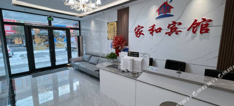 图们鑫家和商务宾馆(图们口岸店)图片