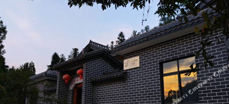 上.下西河归园民宿图片