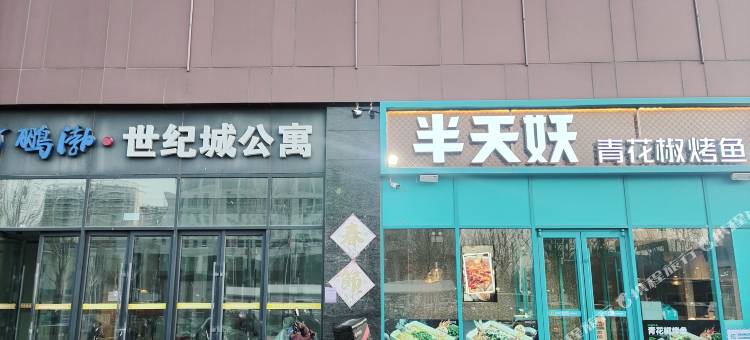 十里芳华民宿图片