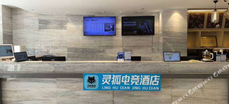 灵狐电竞酒店(南宁火车站朝阳广场店)图片