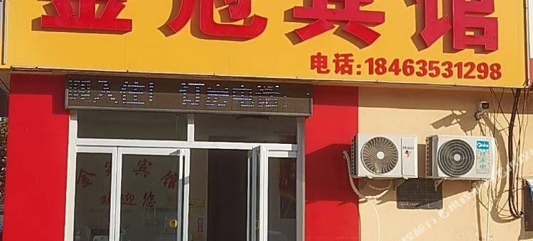 金冠宾馆(冠县汽车站店)图片