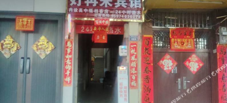 好再来(同乐大道店)图片