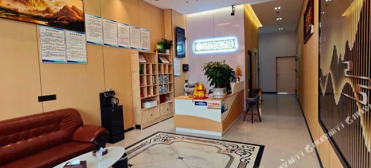 兴何智能酒店图片