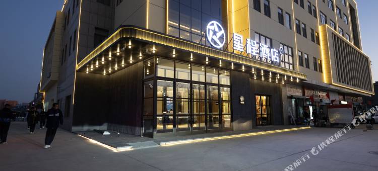 星程酒店(库尔勒石化广场店)图片
