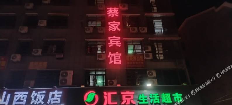 福鼎蔡家民宿图片