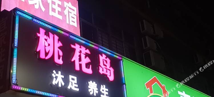 深圳宜家住宿图片