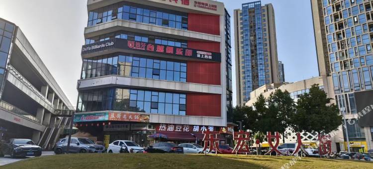 拾光里民宿(铜梁万达广场店)图片