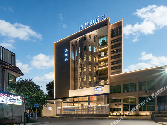 拾静山房酒店(广州沙湾古镇店)