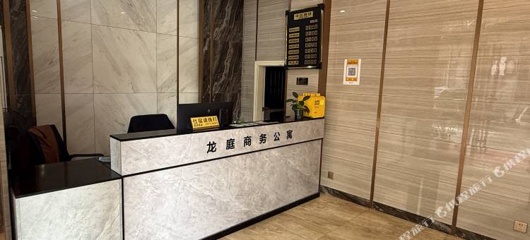 龙庭商务公寓(惠州大亚湾龙光城店)图片