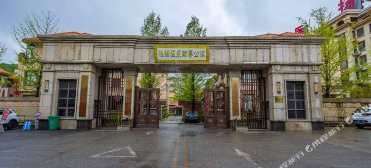 丹东淮扬山庄民宿图片