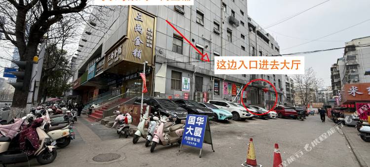 野肆民宿(苏宁广场店)图片