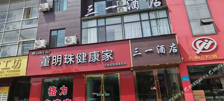 三一酒店图片