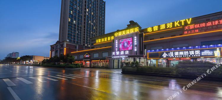 佛山松岗天豪酒店(南海松夏工业园店 )图片