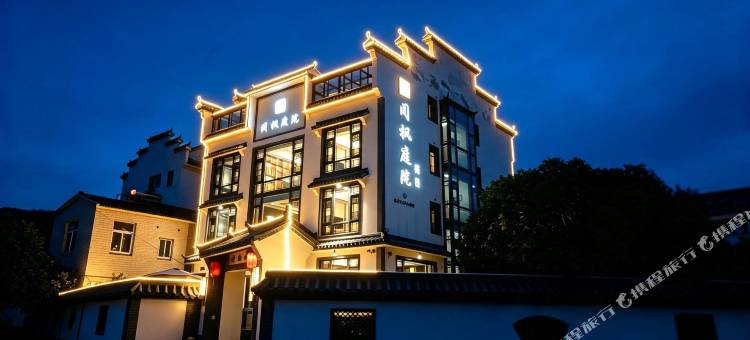 阅枫庭院民宿(象山海影城奔跑吧乐园店)图片