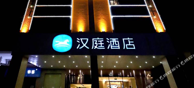 汉庭酒店(清远阳山店)图片