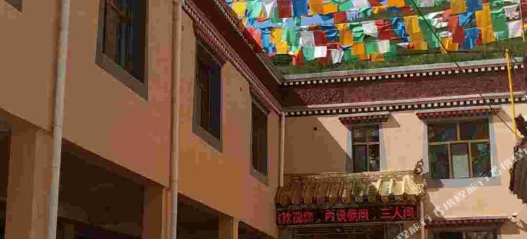 西宁湟中莲花山宾馆图片