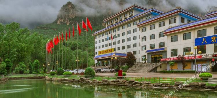 壶关八泉峡大酒店图片