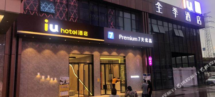 7天优品Premium酒店(重庆江北国际机场T3航站楼店)图片