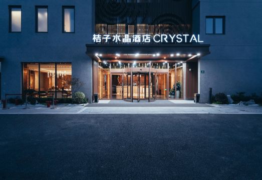 Crystal Orange Shanghai Lingang Ocean Park Hotel Hotel Overview