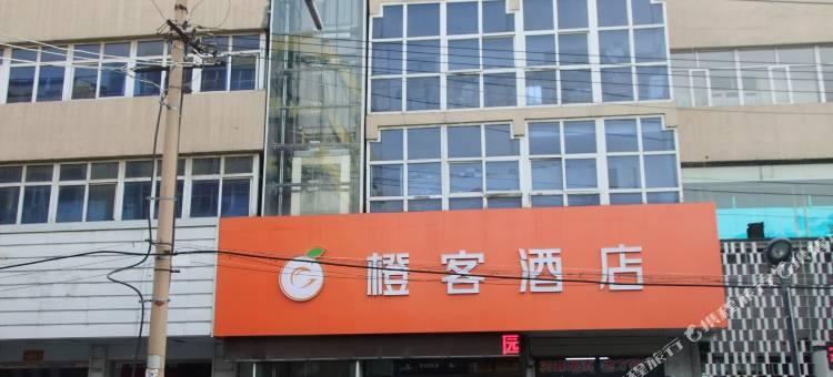 橙客酒店(张家口桥东区东安大街店)图片