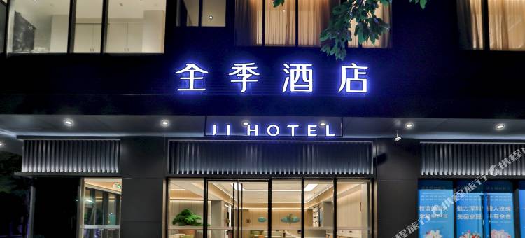 全季酒店(深圳南山地铁站店)图片
