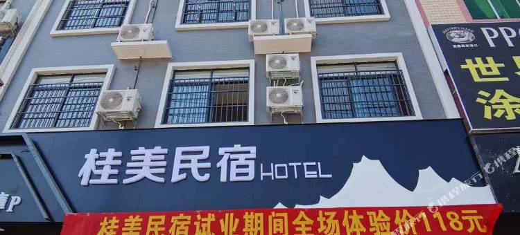 天峨桂美民宿(广西龙滩大峡谷国家森林公园店)图片