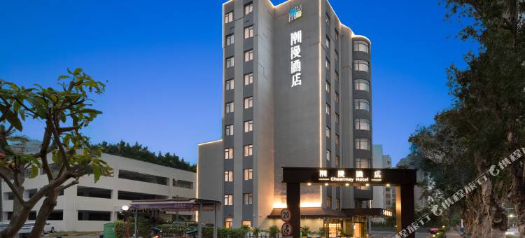 潮漫酒店Cheermay Hotel(珠海海滨泳场情侣路店)图片