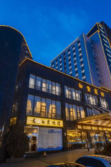 滁州白云宾馆图片