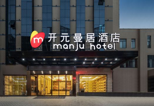 曼居酒店（绍兴仓桥直街迎恩门水街店）外景图