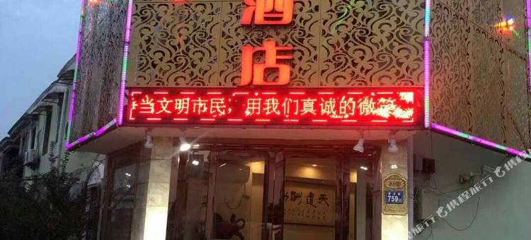 新缘天港酒店(武汉天河机场店)图片