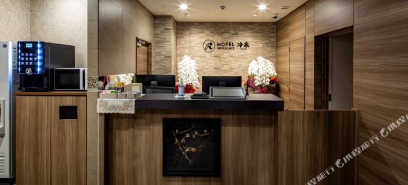 旅行参考酒店(Hotel Reference Hakata Reisen)图片