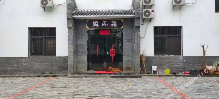 武汉鲜而雅农家小院图片