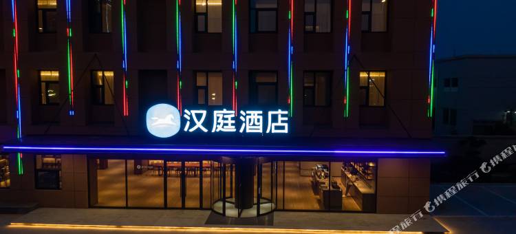 汉庭酒店(泰州文化创意产业园店)图片