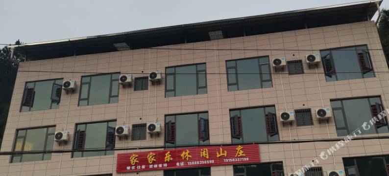 神农谷家家乐休闲山庄图片