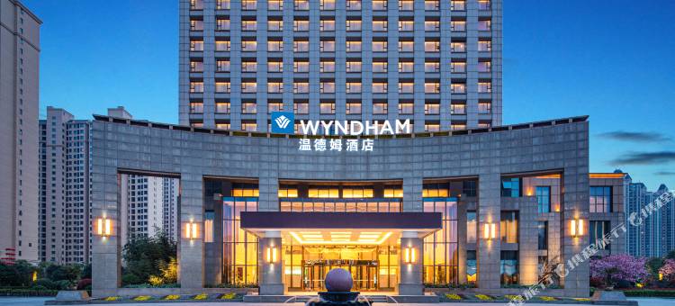 信阳温德姆酒店图片