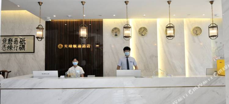 天缘航油酒店(乌鲁木齐天山国际机场店)图片