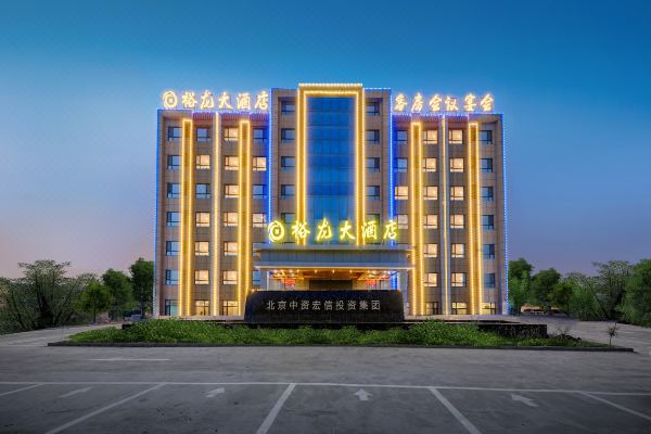 裕龙大酒店(哈尔滨太平国际机场店)预订价格,联系电话位置地址【携程