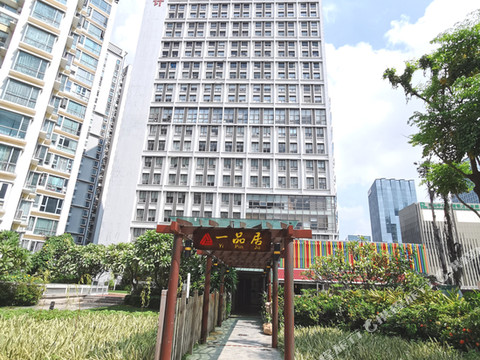一品居公寓(深圳大学海岸城店)