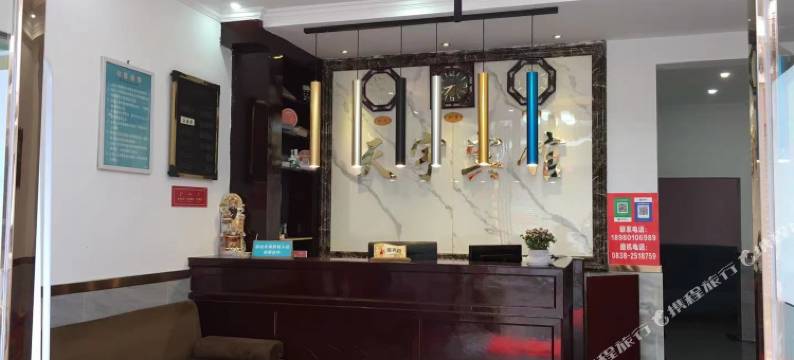 绵竹天宇宾馆图片