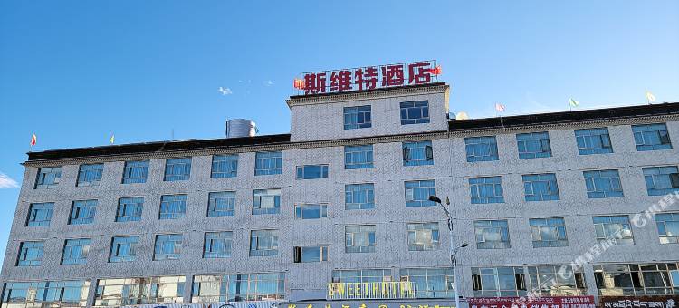 斯维特酒店(日喀则珠峰会展中心店)图片